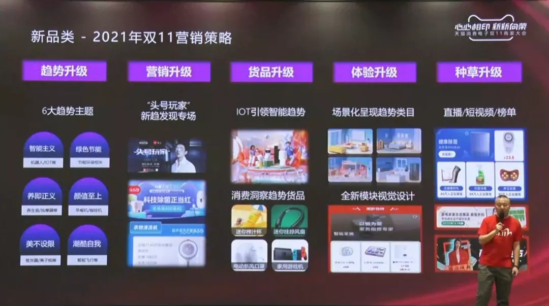 国产消费电子弯道超车,内容种草是未来趋势